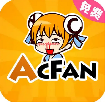 acfan下载官网